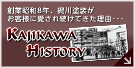KAJIKAWA HISTORY